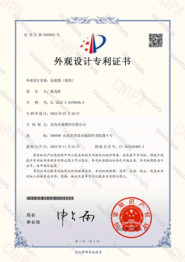Deer Shape Packaging Bag Patent