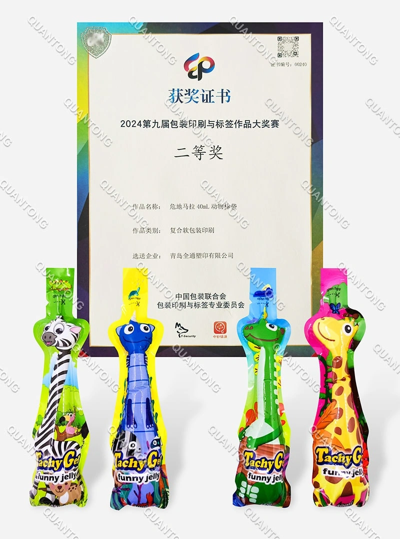 2024 Second Prize of the 9th Packaging, Printing and Labeling Works Competition