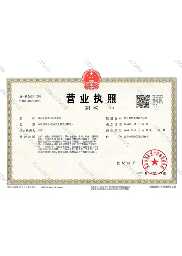 Business license
