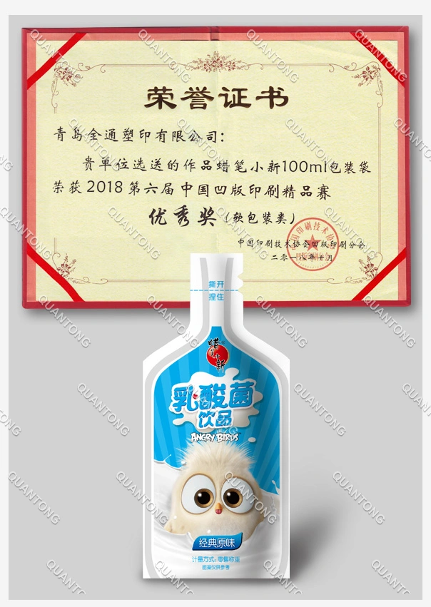 Printing Excellence Competition - Gold Award