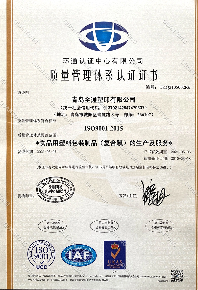 Quality Management System Certification
