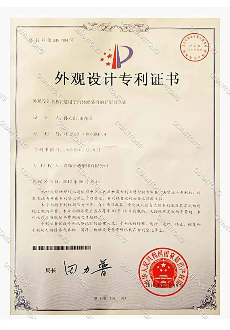 Stand-up pouch patent certificate