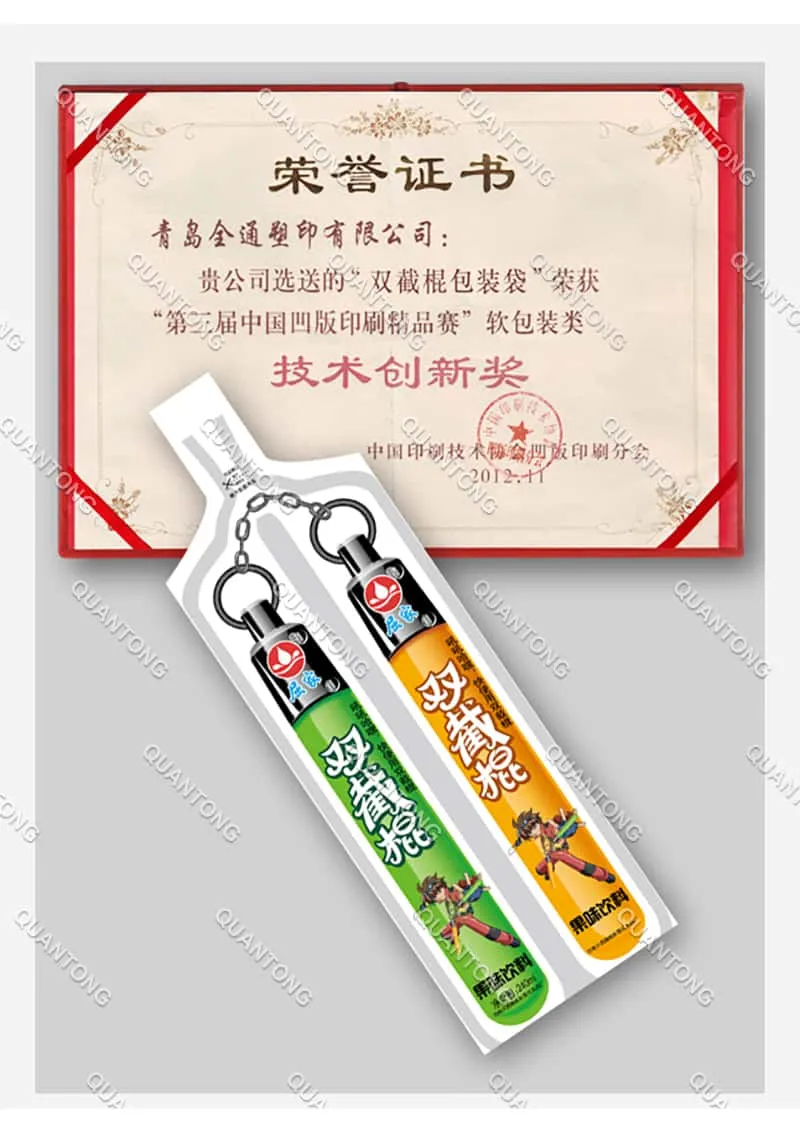 Printing Excellence Competition - Gold Award