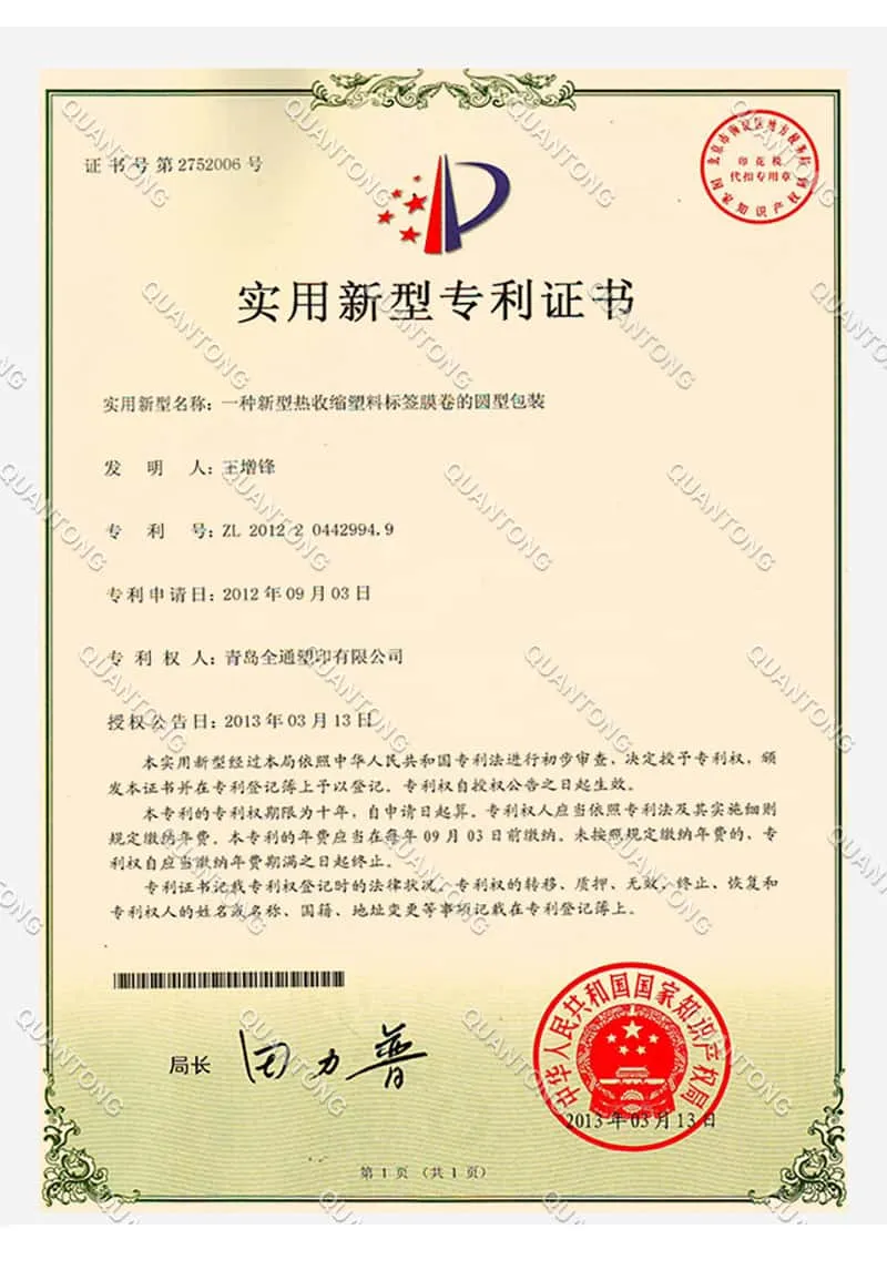 Shrink Marker Patent Certificate