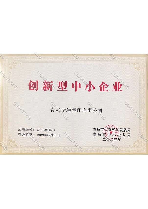 Innovative small and medium-sized enterprises